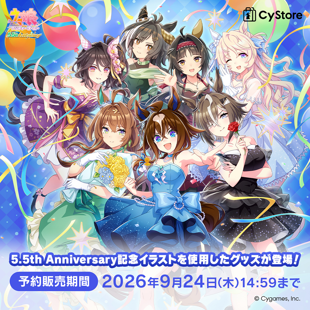 5.5th Anniversary記念イラストを使用したグッズが登場！