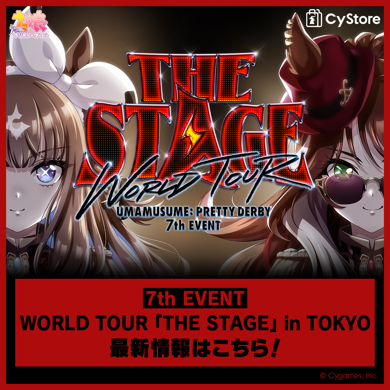 CyStore ウマ娘 プリティーダービー 7th EVENT WORLD TOUR 「THE STAGE」 in TOKYO 特設ページ