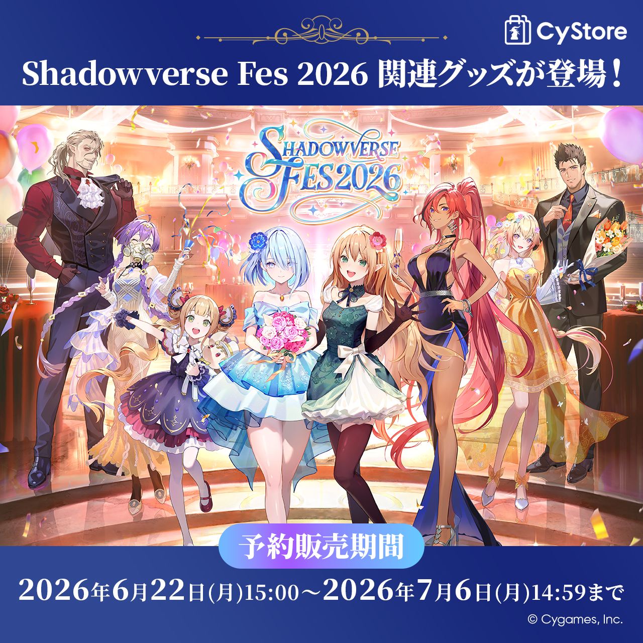 Shadowverse Fes 2026関連グッズが登場！