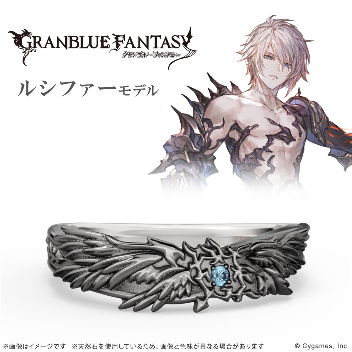 グランブルーファンタジー アクリルマグネット ルシファー グランブルーファンタジー ルシファー モチーフリング シルバー