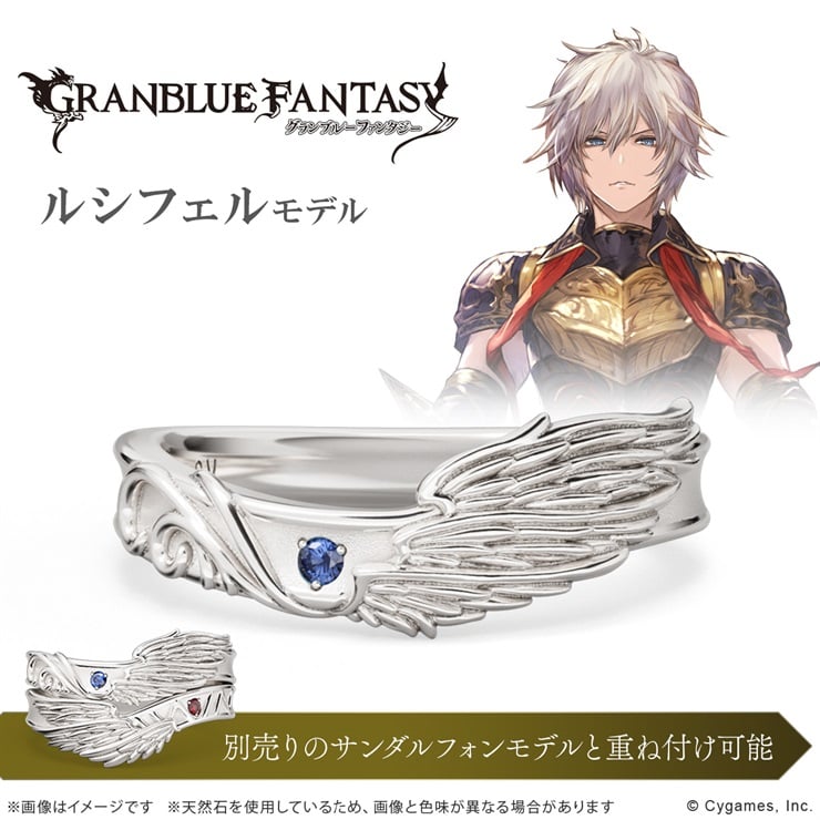 グランブルーファンタジー ルシフェル モチーフリング シルバー