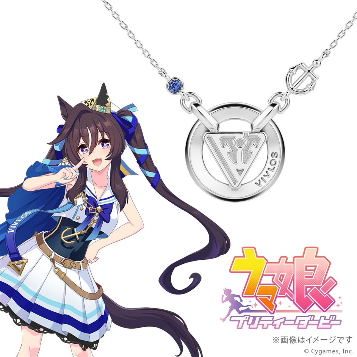 【特典付き】ウマ娘 プリティーダービー モチーフネックレス（ヴィブロス）　プラチナ
