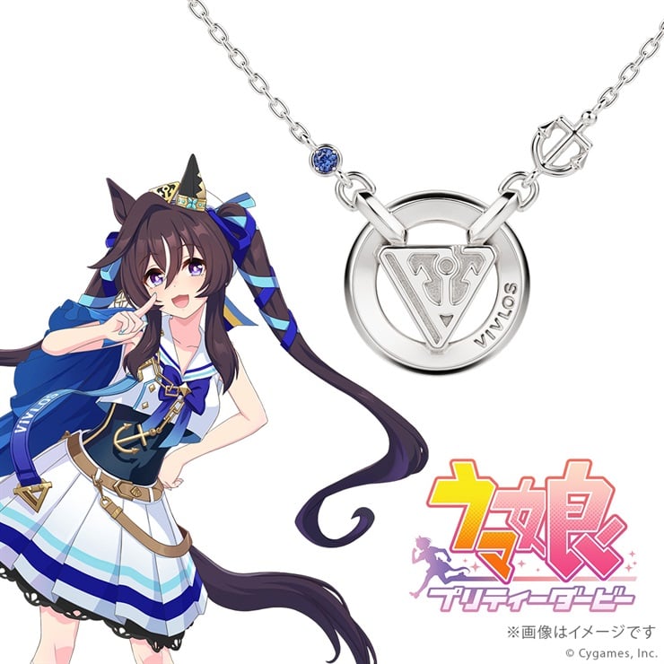 【特典付き】ウマ娘 プリティーダービー モチーフネックレス（ヴィブロス）　シルバー