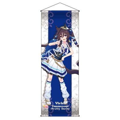 ウマ娘 プリティーダービー ミニタペストリー 勝負服 ヴィブロス
