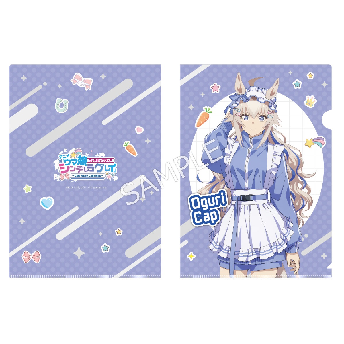 アニメ『ウマ娘 シンデレラグレイ』 キャラポップストア ～Cute Jersey Collection～ クリアファイル オグリキャップ
