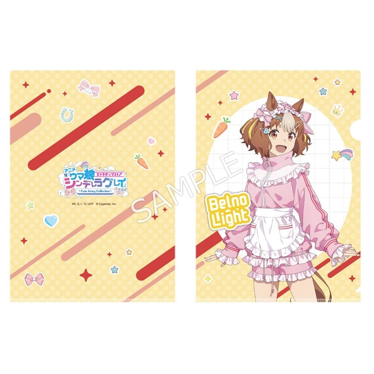 アニメ『ウマ娘 シンデレラグレイ』 キャラポップストア ～Cute Jersey Collection～ クリアファイル ベルノライト