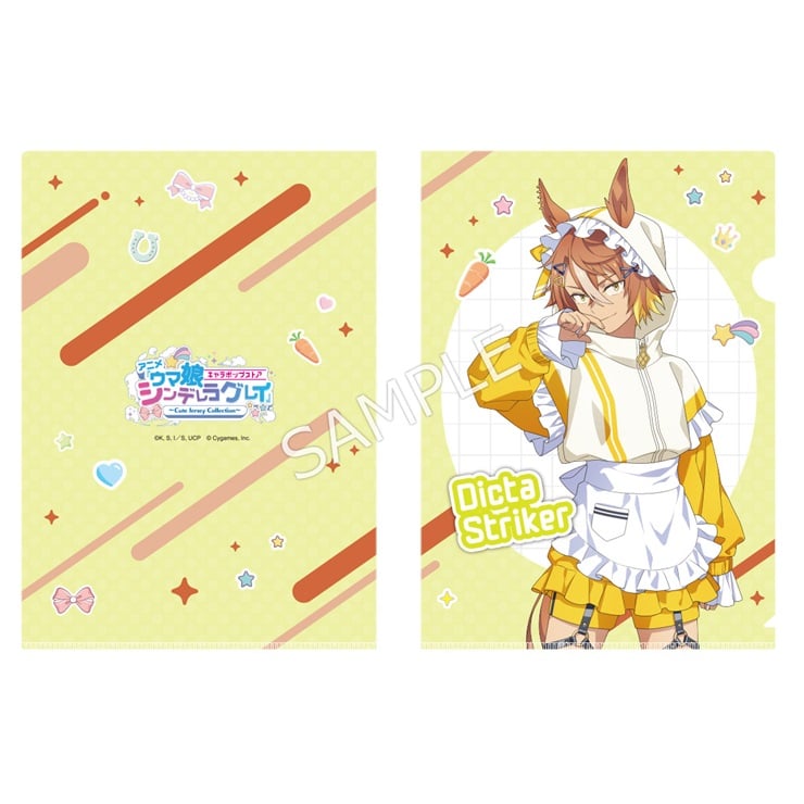 アニメ『ウマ娘 シンデレラグレイ』 キャラポップストア ～Cute Jersey Collection～ クリアファイル ディクタストライカ