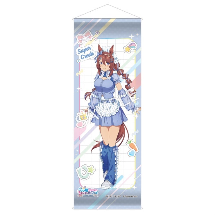 アニメ『ウマ娘 シンデレラグレイ』 キャラポップストア ～Cute Jersey Collection～ ミニタペストリー スーパークリーク