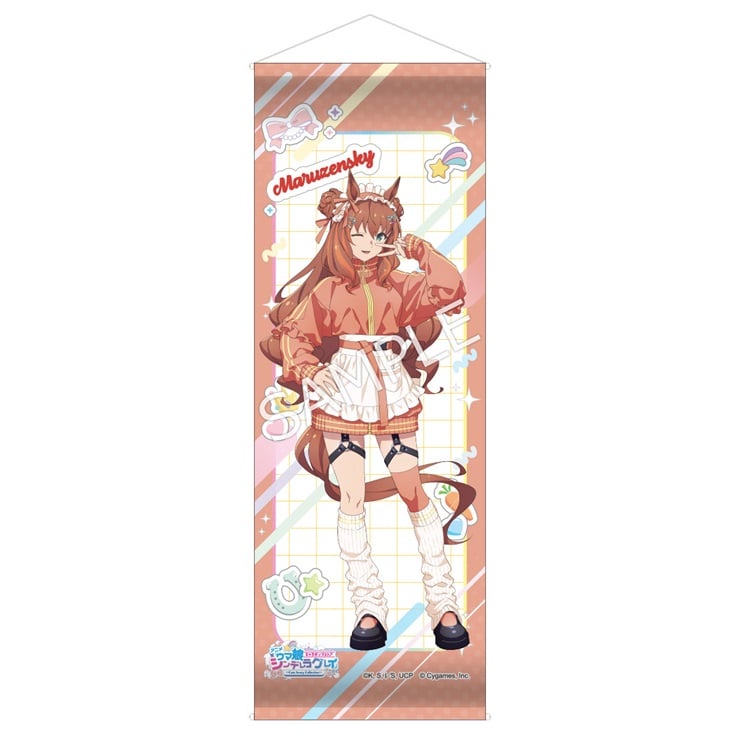 アニメ『ウマ娘 シンデレラグレイ』 キャラポップストア ～Cute Jersey Collection～ ミニタペストリー マルゼンスキー
