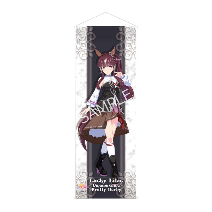 ウマ娘 プリティーダービー ミニタペストリー　勝負服 ラッキーライラック