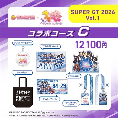 セット】PACIFIC×ウマ娘 プリティーダービー 第一期個人スポンサー Cコース