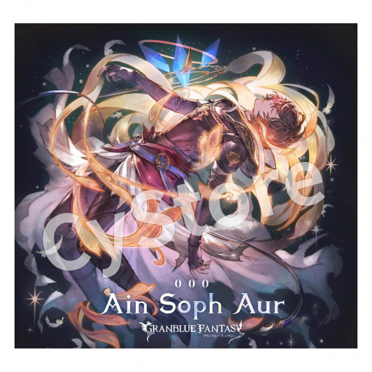 Ain Soph Aur ～GRANBLUE FANTASY～