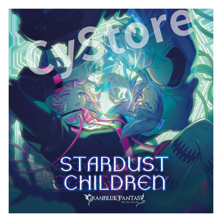 STARDUST CHILDREN～GRANBLUE FANTASY～