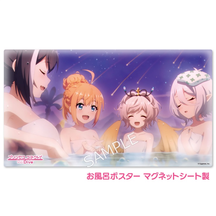 プリンセスコネクト！Re:Dive お風呂ポスター マグネットシート製 アニメシーンC