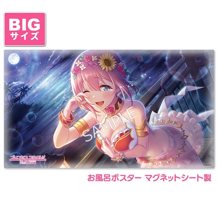 プリンセスコネクト！Re:Dive お風呂ポスター 大サイズ マグネットシート製 ユイ（サマー）
