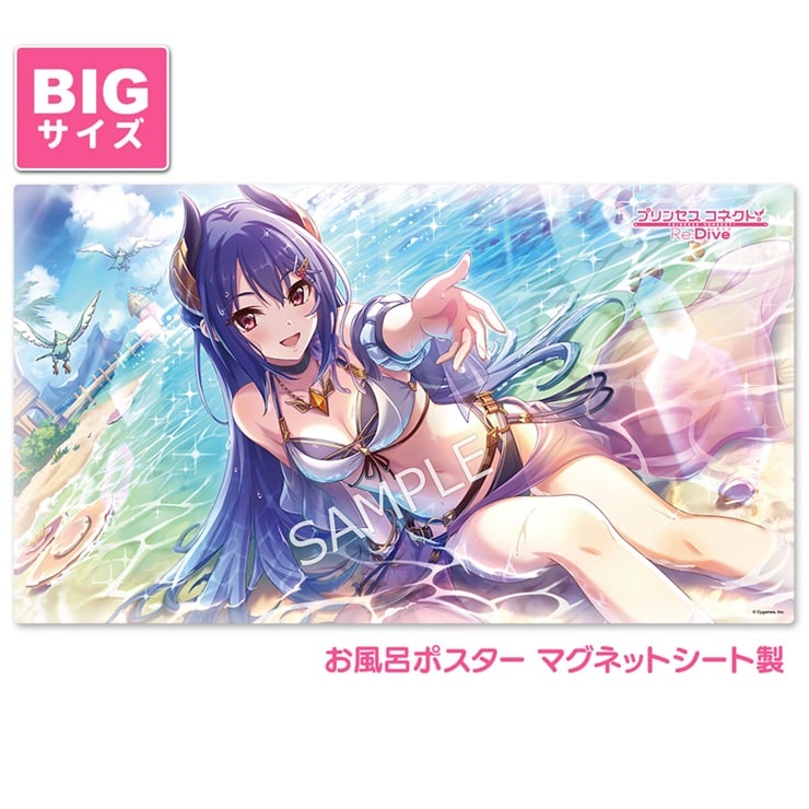 プリンセスコネクト！Re:Dive お風呂ポスター 大サイズ マグネットシート製 レイ（サマー）