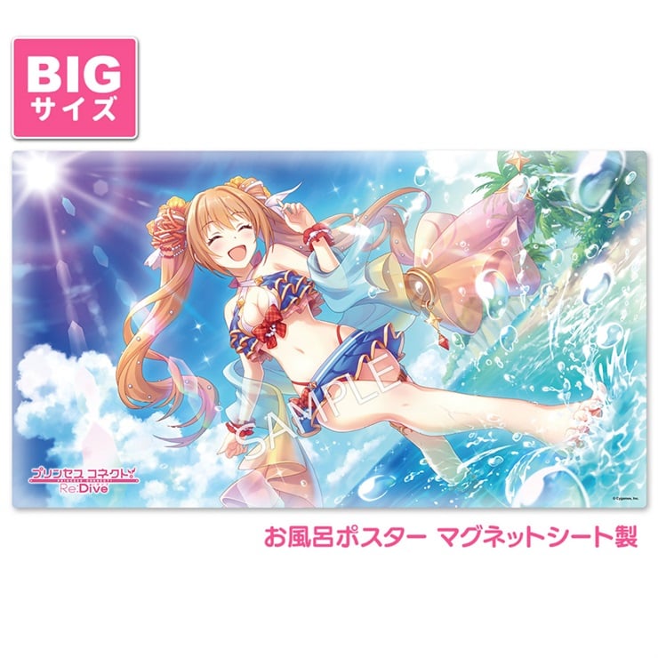プリンセスコネクト！Re:Dive お風呂ポスター 大サイズ マグネットシート製 ノゾミ（サマー）