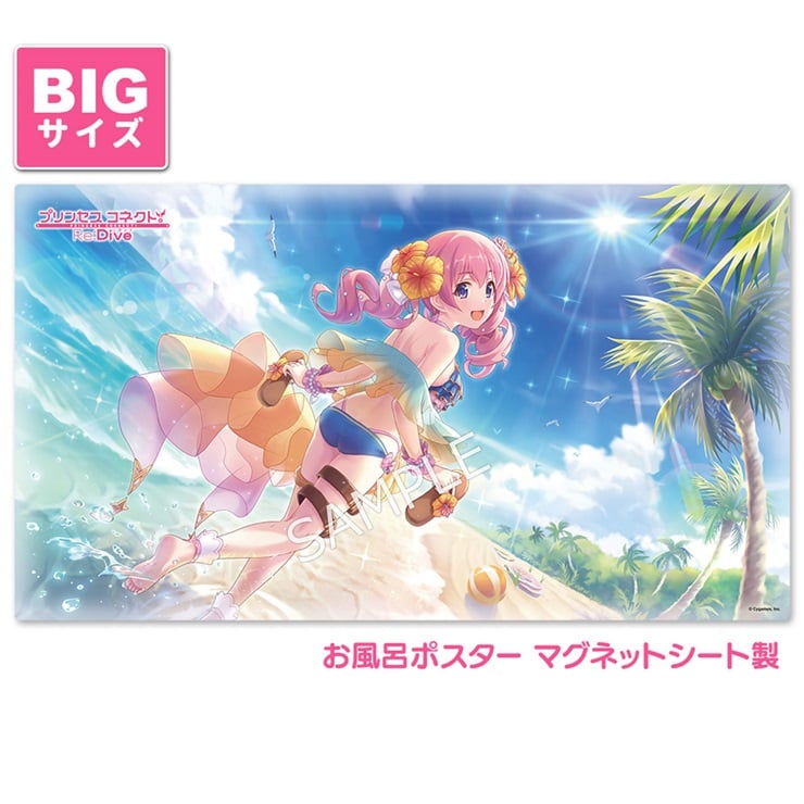 プリンセスコネクト！Re:Dive お風呂ポスター 大サイズ マグネットシート製 ツムギ（サマー）