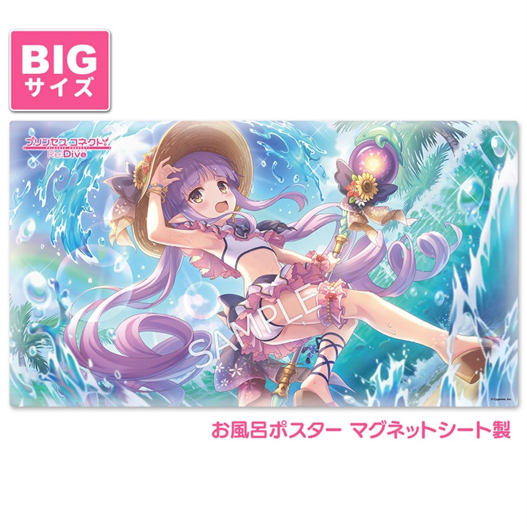 プリンセスコネクト！Re:Dive お風呂ポスター 大サイズ マグネットシート製 キョウカ（サマー）