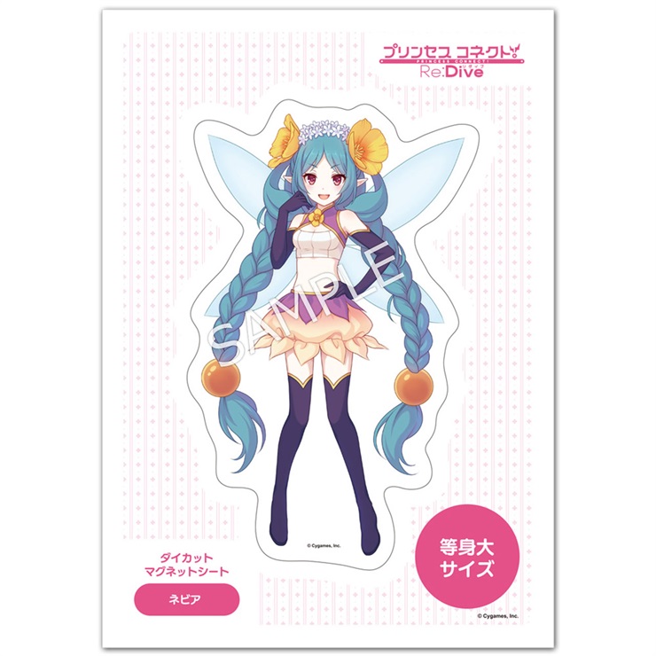 プリンセスコネクト！Re:Dive ダイカットシート マグネットシート製 ネビア 等身大サイズ