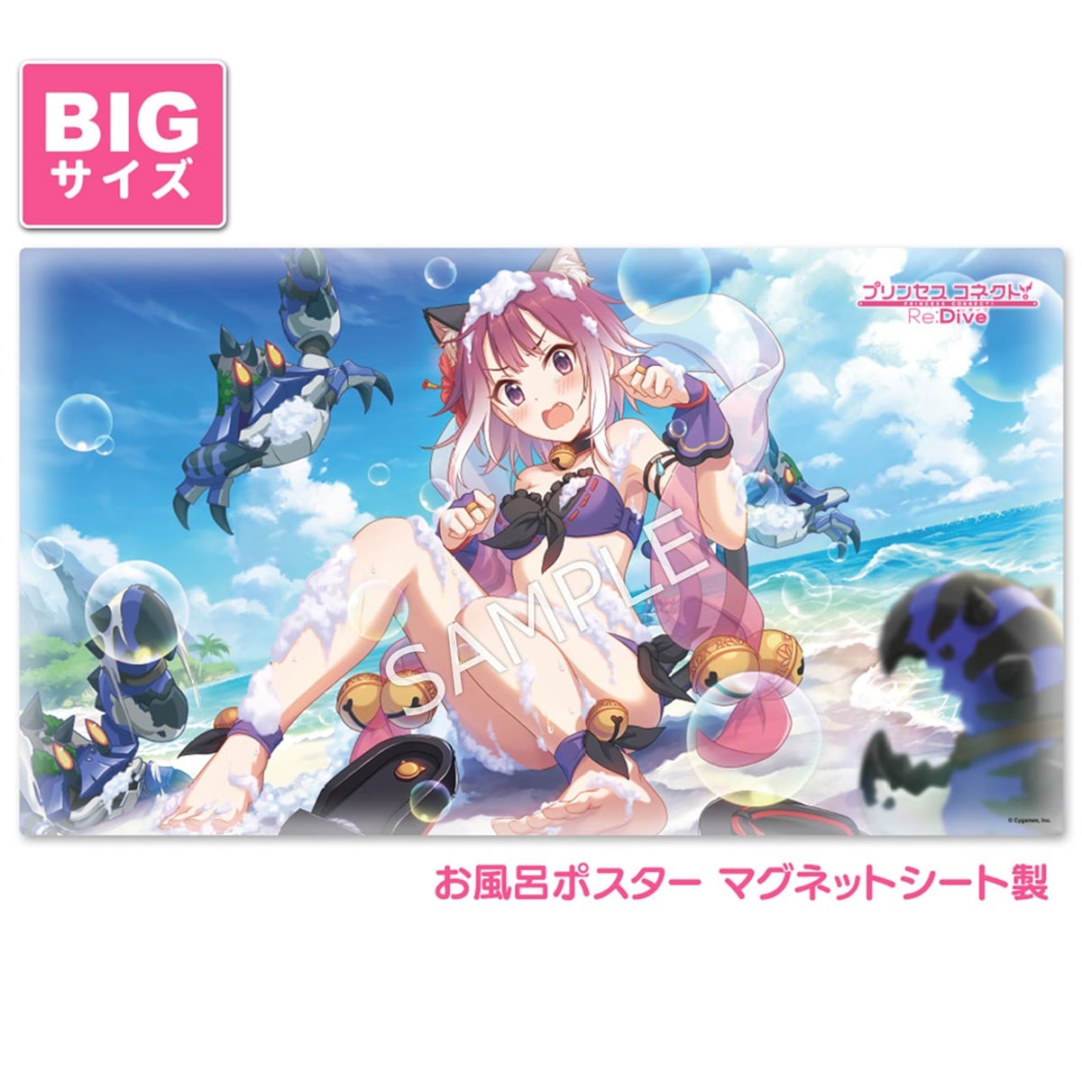 プリンセスコネクト！Re:Dive お風呂ポスター 大サイズ マグネットシート製 タマキ（サマー）