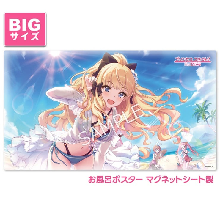 プリンセスコネクト！Re:Dive お風呂ポスター 大サイズ マグネットシート製 サレン（サマー）