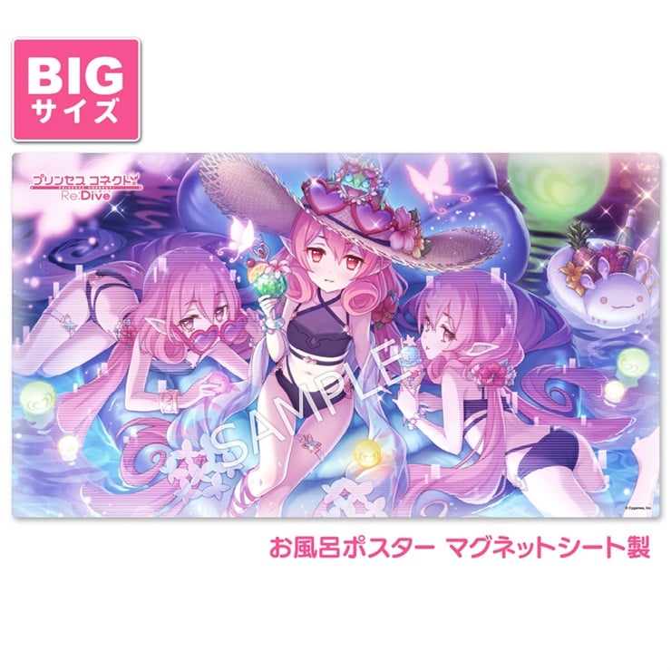 プリンセスコネクト！Re:Dive お風呂ポスター 大サイズ マグネットシート製 ネネカ（サマー）