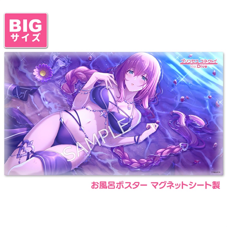 プリンセスコネクト！Re:Dive お風呂ポスター 大サイズ マグネットシート製 エリス（サマー）