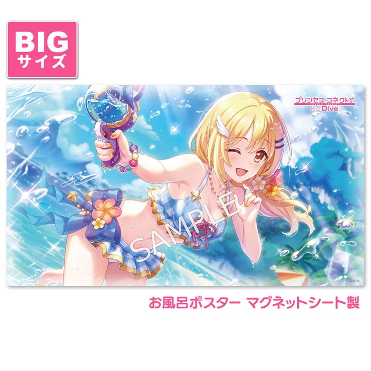 プリンセスコネクト！Re:Dive お風呂ポスター 大サイズ マグネットシート製 クリア（サマー）