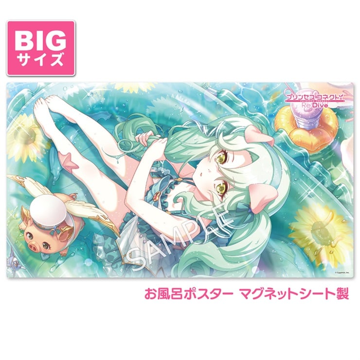 プリンセスコネクト！Re:Dive お風呂ポスター 大サイズ マグネットシート製 プレシア（サマー）