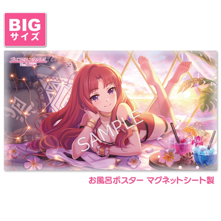 プリンセスコネクト！Re:Dive お風呂ポスター 大サイズ マグネットシート製 アキノ（サマー）