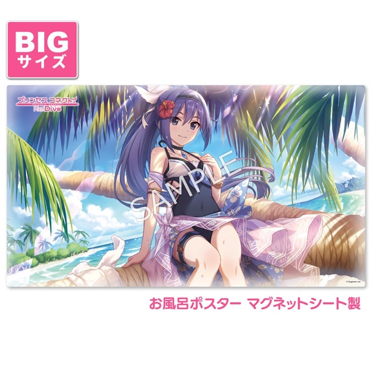 プリンセスコネクト！Re:Dive お風呂ポスター 大サイズ マグネットシート製 ミフユ（サマー）