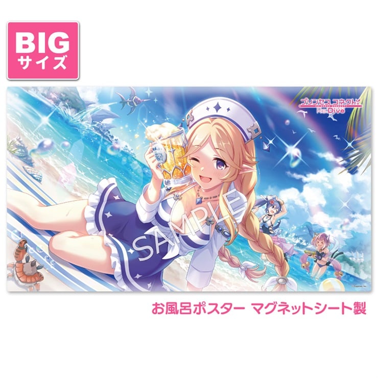 プリンセスコネクト！Re:Dive お風呂ポスター 大サイズ マグネットシート製 ユカリ（サマー）
