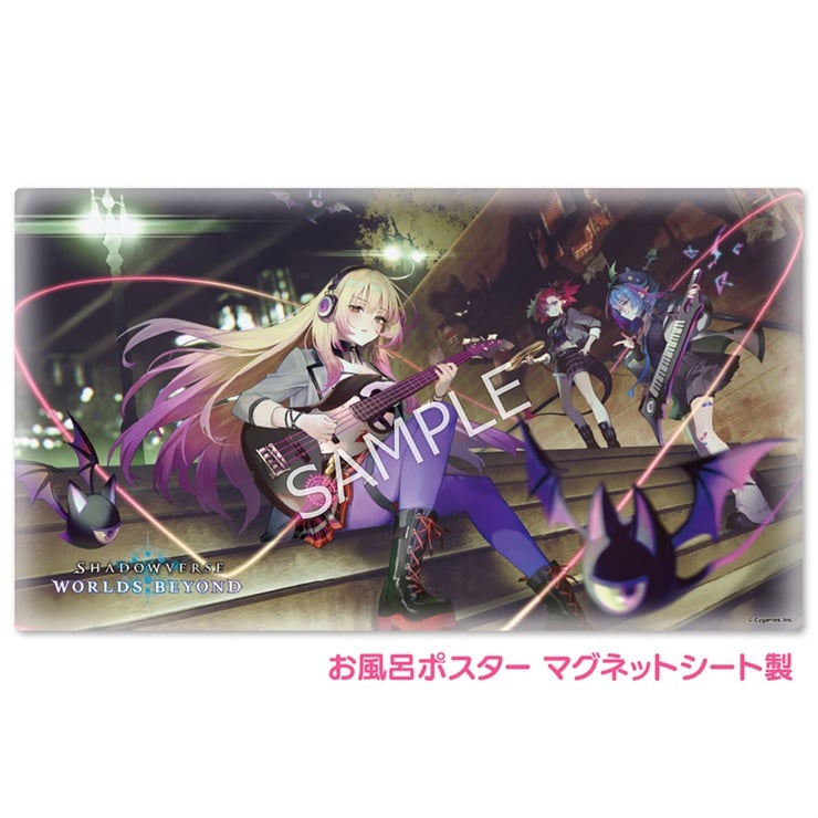 Shadowverse: Worlds Beyond お風呂ポスター マグネットシート製 傍死のアナテマ・徒姫