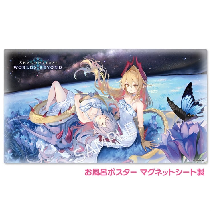 Shadowverse: Worlds Beyond お風呂ポスター マグネットシート製 金銀絢爛・リュミオール＆アルジャンテ