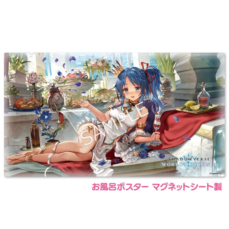 Shadowverse: Worlds Beyond お風呂ポスター マグネットシート製 希望の光彩・リテュエル