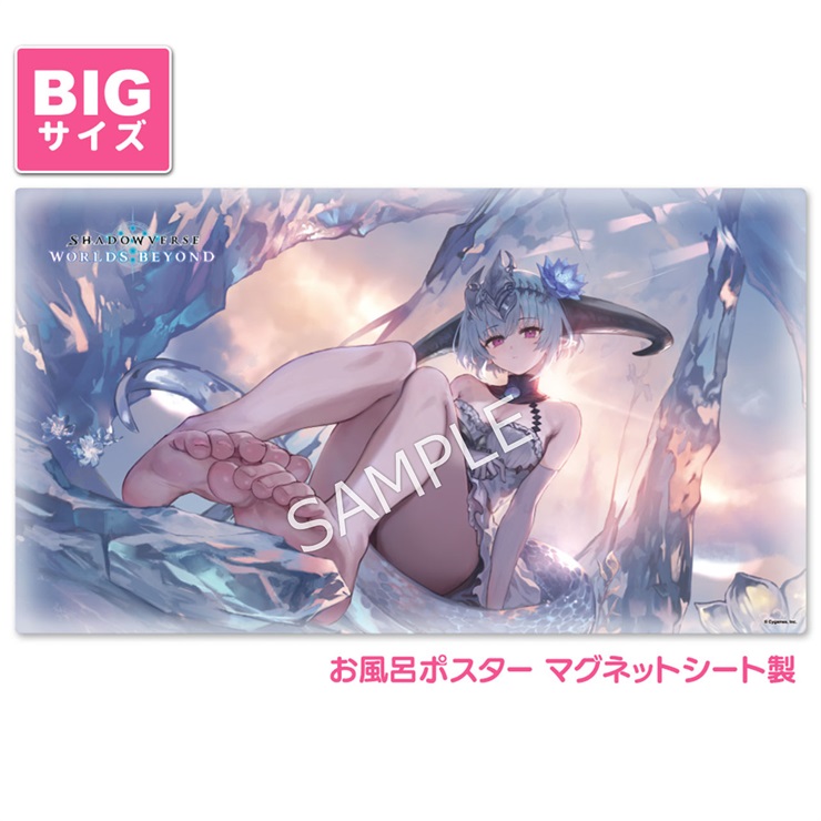 Shadowverse: Worlds Beyond お風呂ポスター 大サイズ マグネットシート製 銀氷の竜少女・フィルレイン