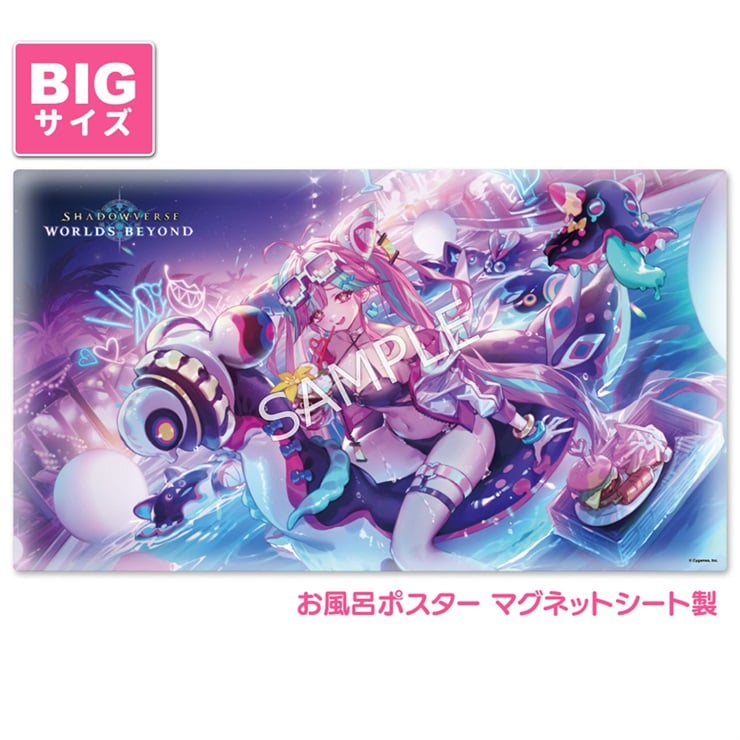Shadowverse: Worlds Beyond お風呂ポスター 大サイズ マグネットシート製 ネオンスプラッシュ・ララアンセム
