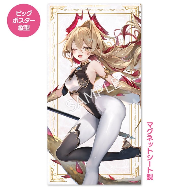 Shadowverse: Worlds Beyond ビッグポスター縦型 マグネットシート製 リュミオール