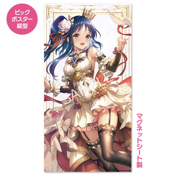 Shadowverse: Worlds Beyond ビッグポスター縦型 マグネットシート製 リテュエル