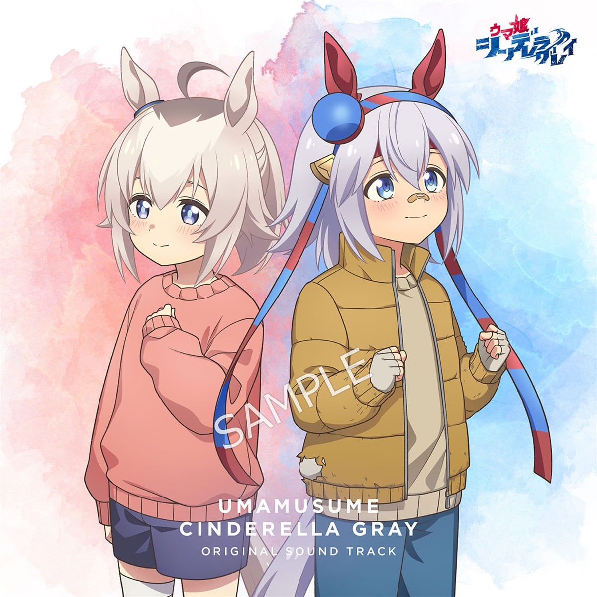 アニメ『ウマ娘 シンデレラグレイ』 オリジナル・サウンドトラック