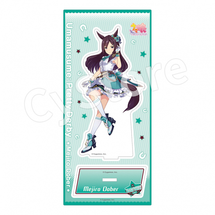 ウマ娘 プリティーダービー アクリルスタンド／vol.7 メジロドーベル