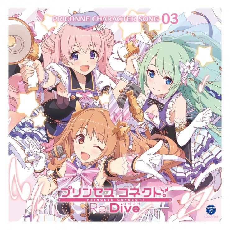 プリンセスコネクト！ Re:Dive PRICONNE CHARACTER SONG 03