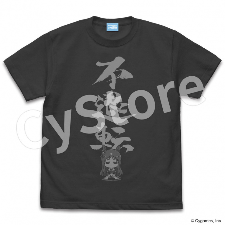 ウマ娘 プリティーダービー グラスワンダーの不退転 Tシャツ