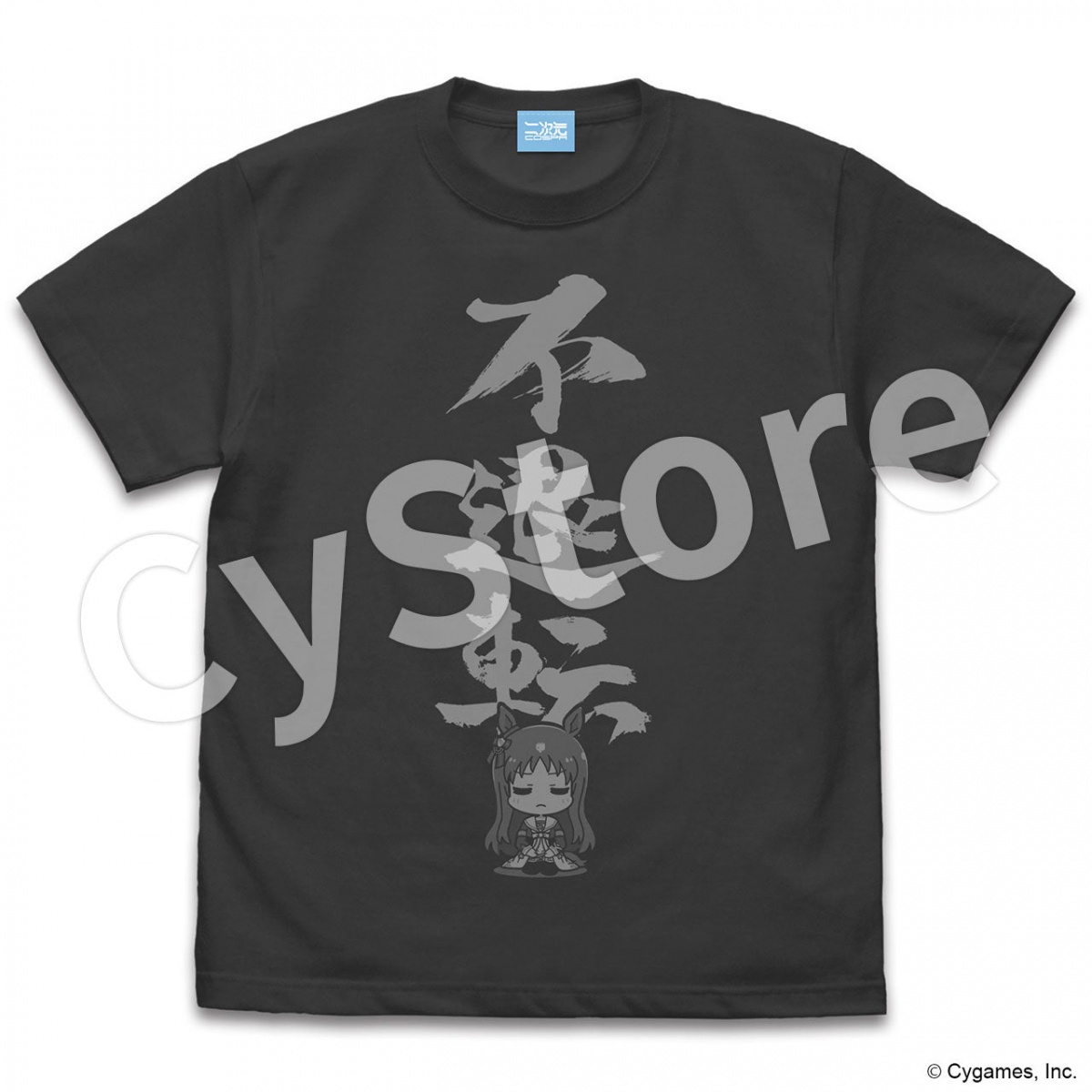 ボス×ウマ娘プリティーダービーオリジナルTシャツ　グラスワンダー ウマ娘 プリティーダービー グラスワンダーの不退転 Tシャツ