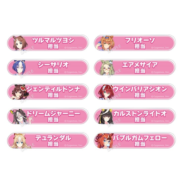 【BOX】ウマ娘 プリティーダービー 担当称号アクリルバッジコレクション／vol.11