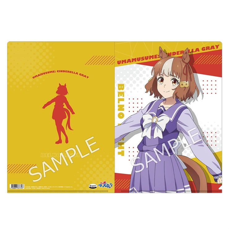 アニメ『ウマ娘 シンデレラグレイ』 クリアファイル／ベルノライト