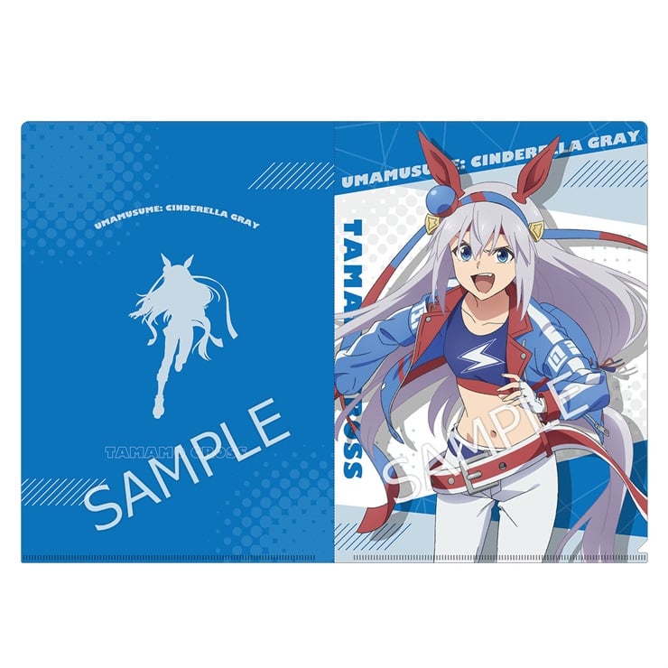 アニメ『ウマ娘 シンデレラグレイ』 クリアファイル／タマモクロス
