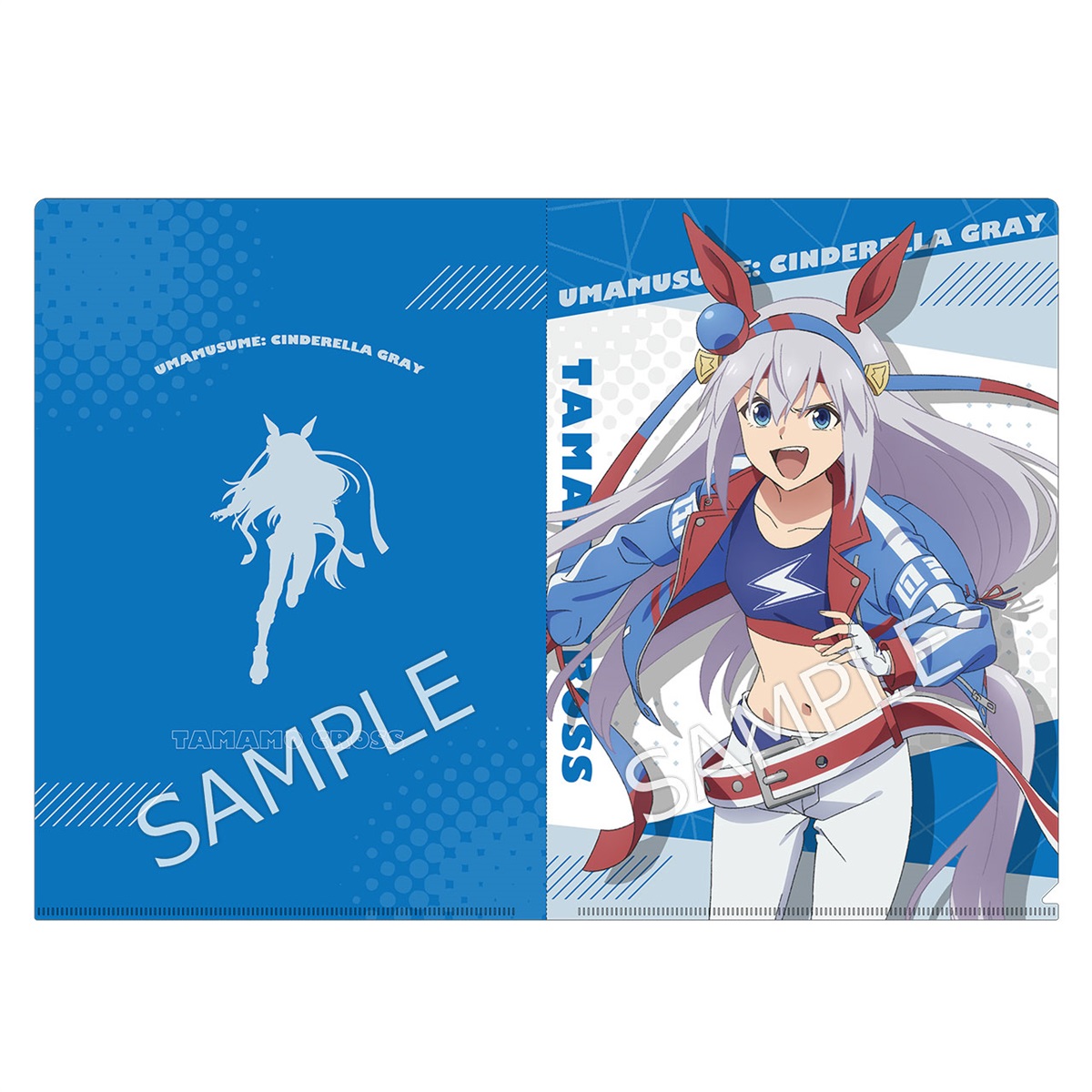 アニメ『ウマ娘 シンデレラグレイ』 クリアファイル／タマモクロス