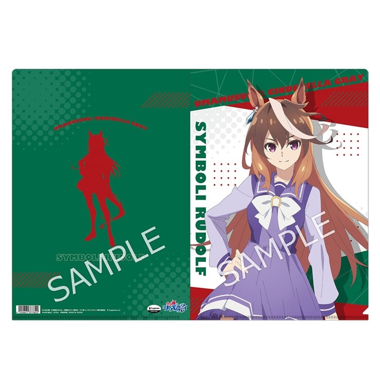 アニメ『ウマ娘 シンデレラグレイ』 クリアファイル／シンボリルドルフ